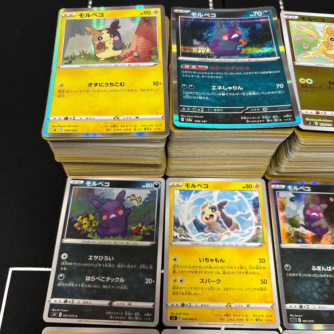 【約1000枚】ポケモンカード　モルペコ大量セットまとめ売りMorpeko