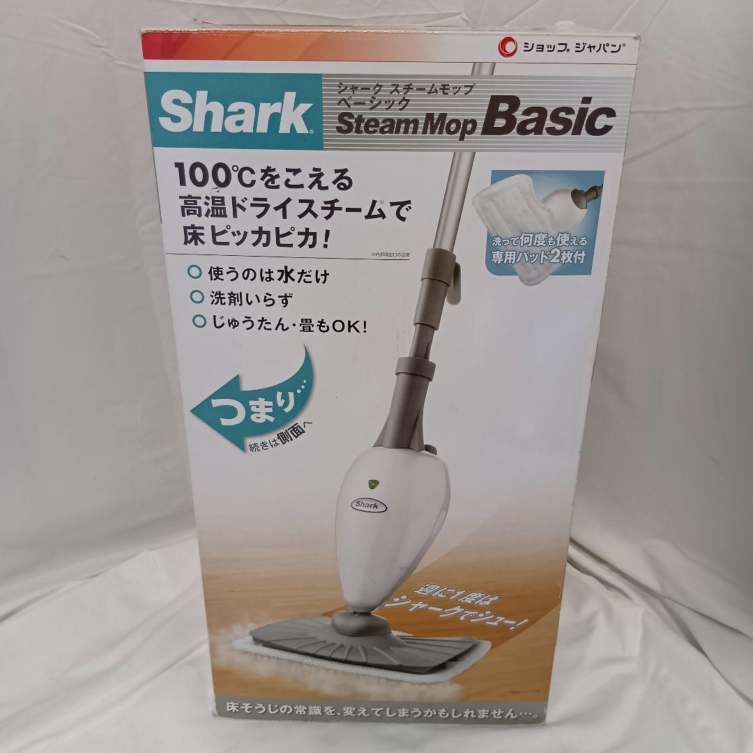 【未使用品】Shark Steam Mop Basic 本体　スチームモップ