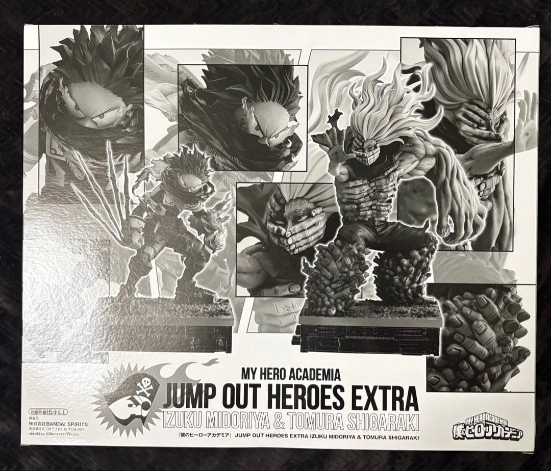 ジャンプGIGA 応募者全員サービス 僕のヒーローアカデミア 緑谷出久 死柄木弔