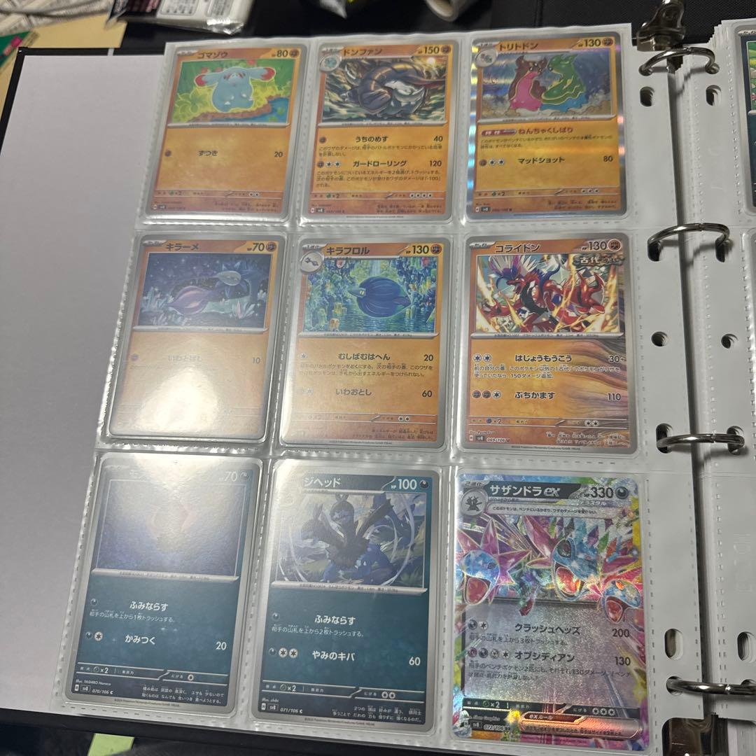 ポケモンカード sv8 超電ブレイカー まとめ ミカンのまなざし 他