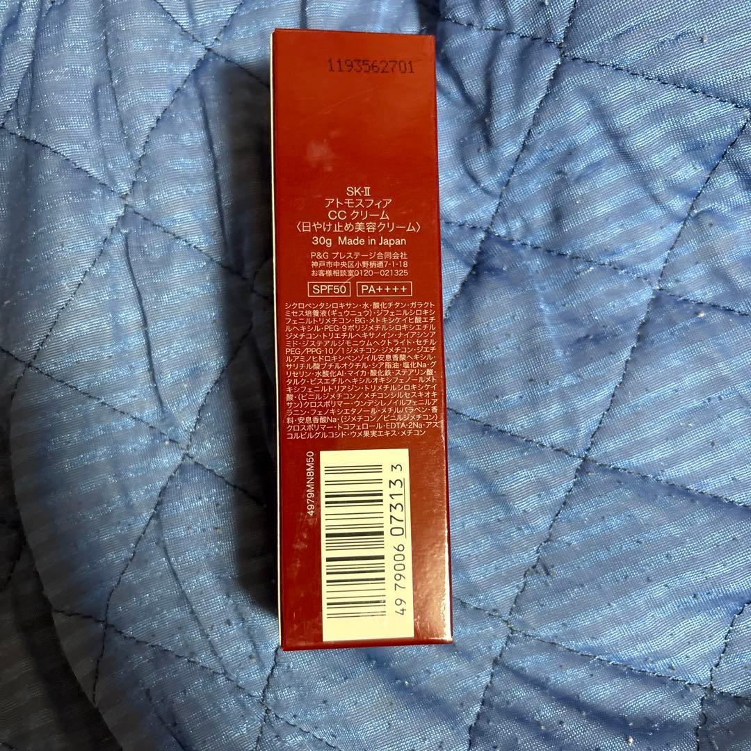 SK-II アトモスフィア CCクリーム 30g