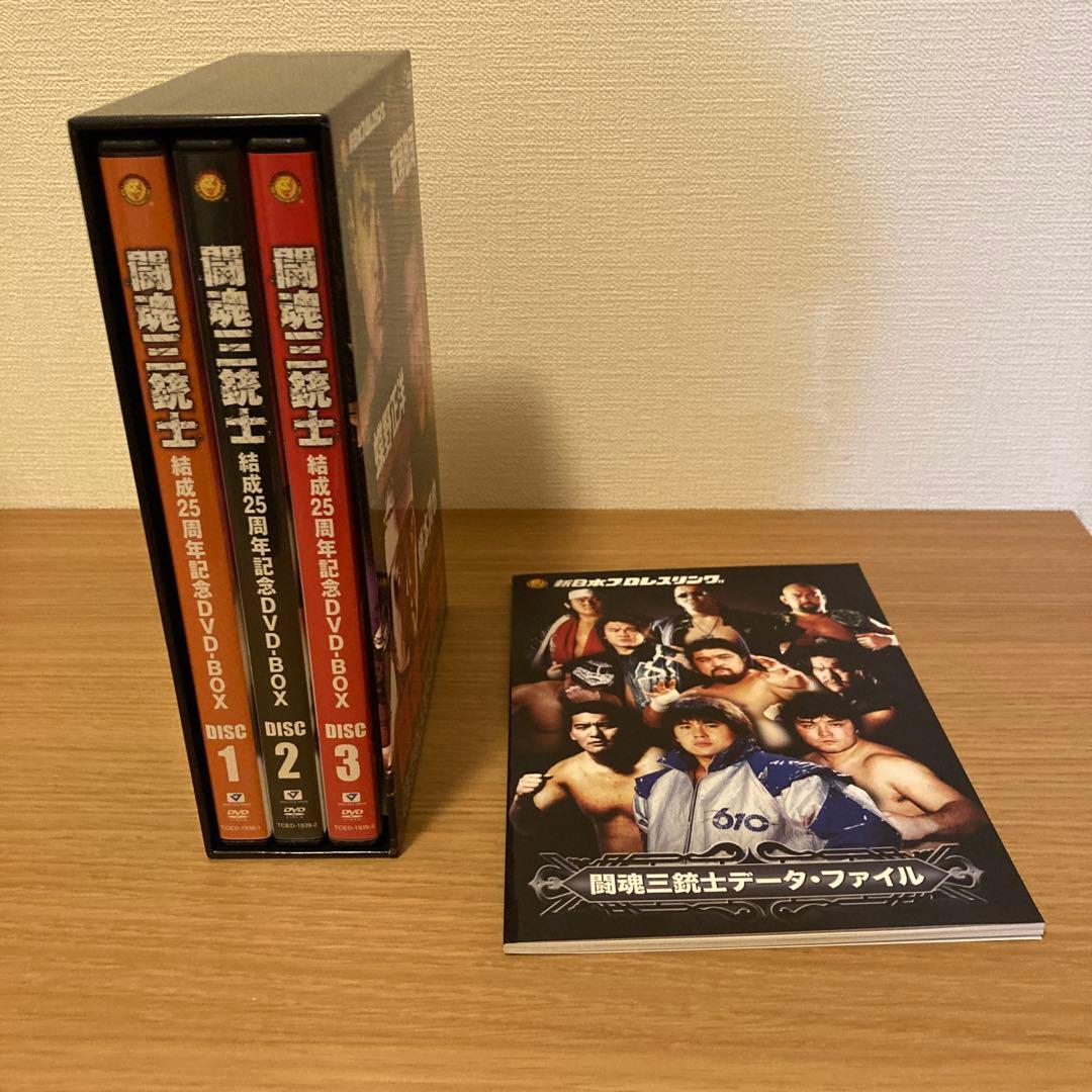 闘魂三銃士 25周年記念 DVD-BOX