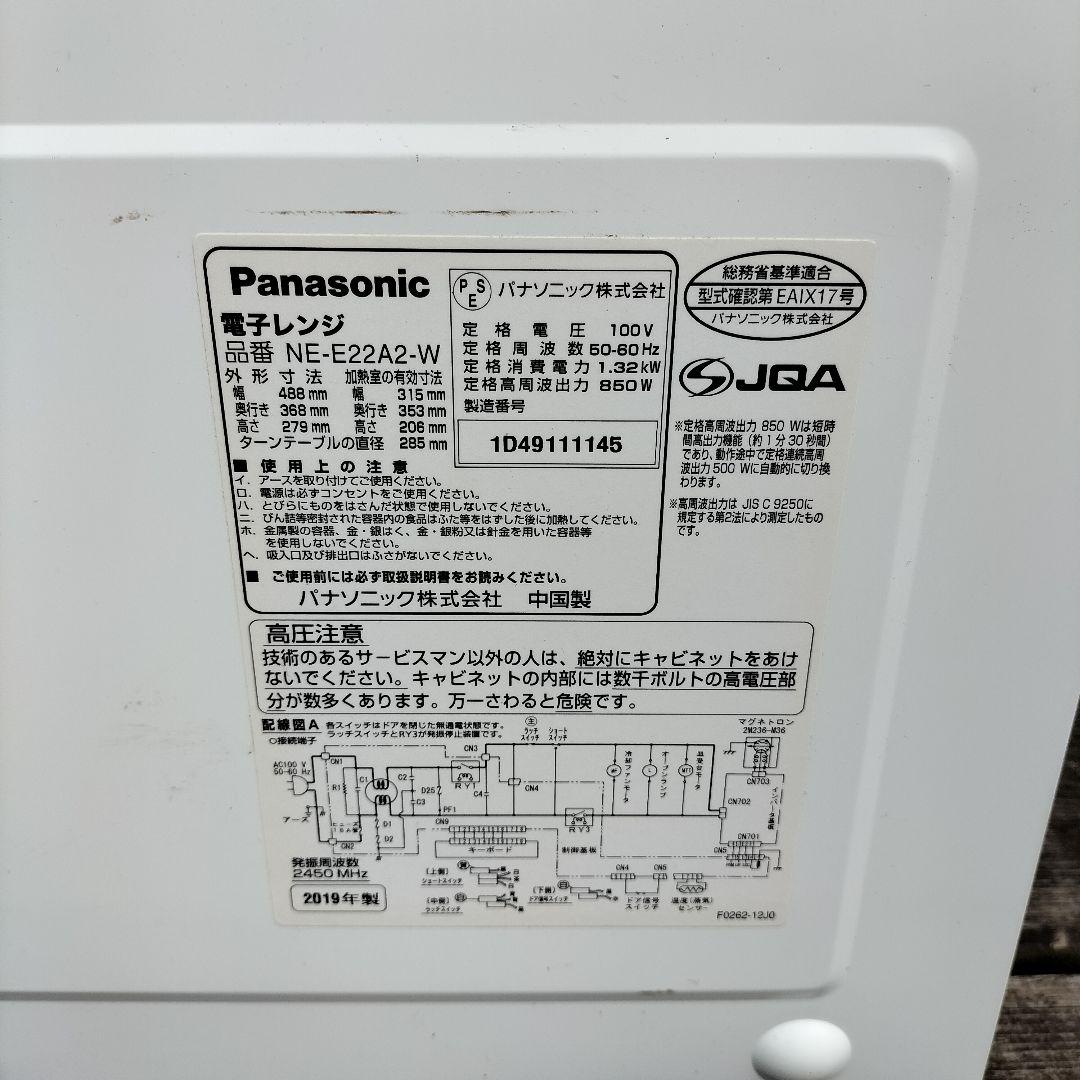 M♦Panasonic　電子レンジ　NE-E22A2-W