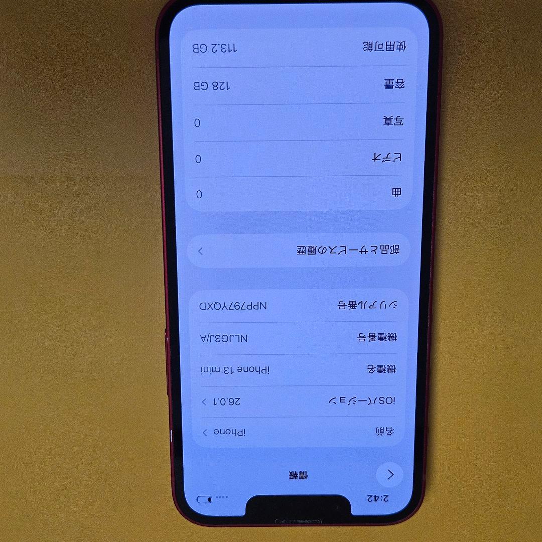 iPhone 13 mini 128GB｜24時間以内発送!#510