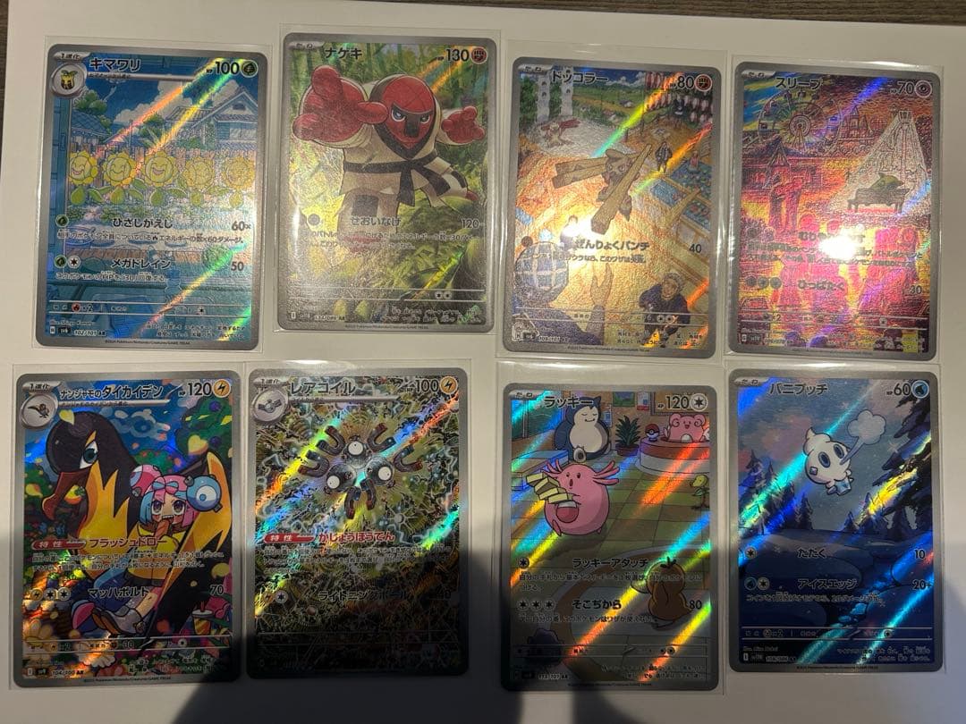 ポケモンカードAR まとめ売り
