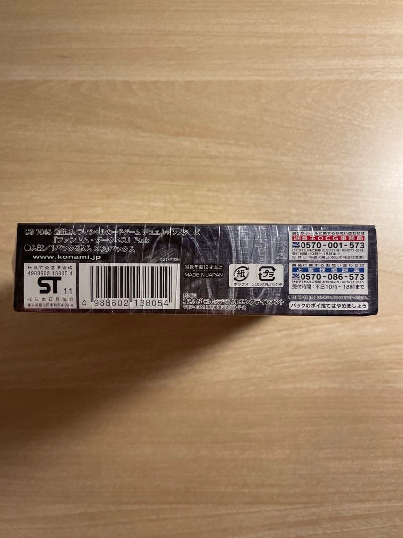 ホ*ズ様 【極美品】ファントムダークネス