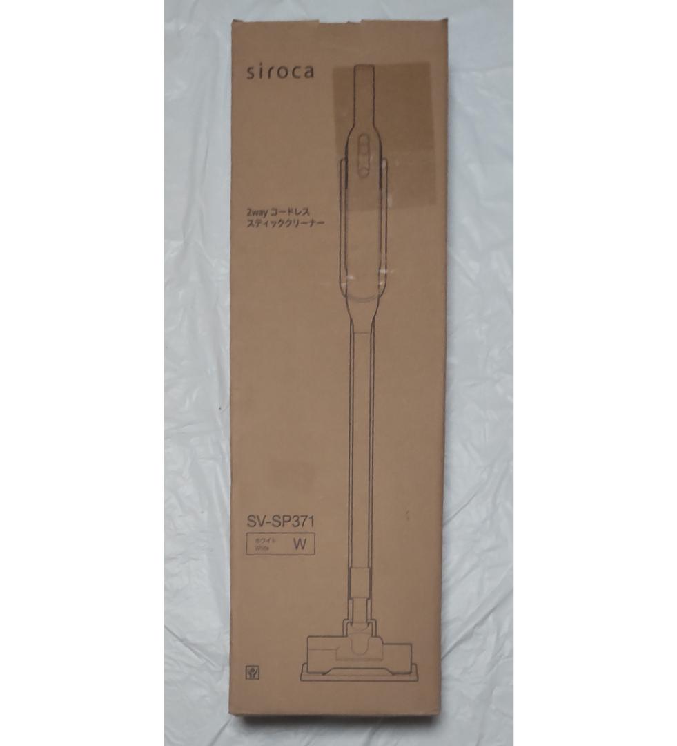 シロカ 2WAYコードレススティッククリーナー かるピカ パワー ハンディ掃除機