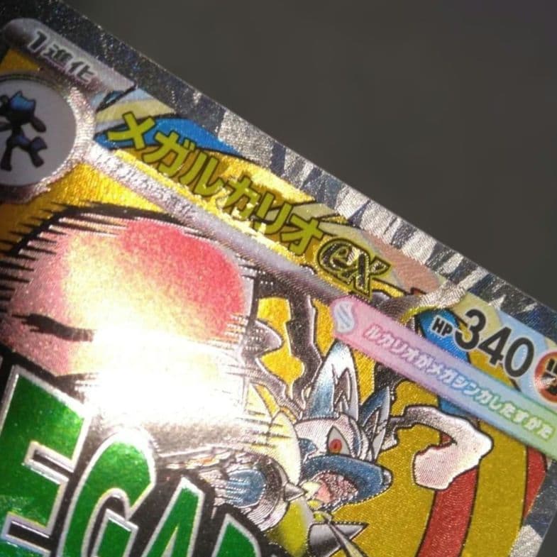 メガルカリオex 中国語エラー