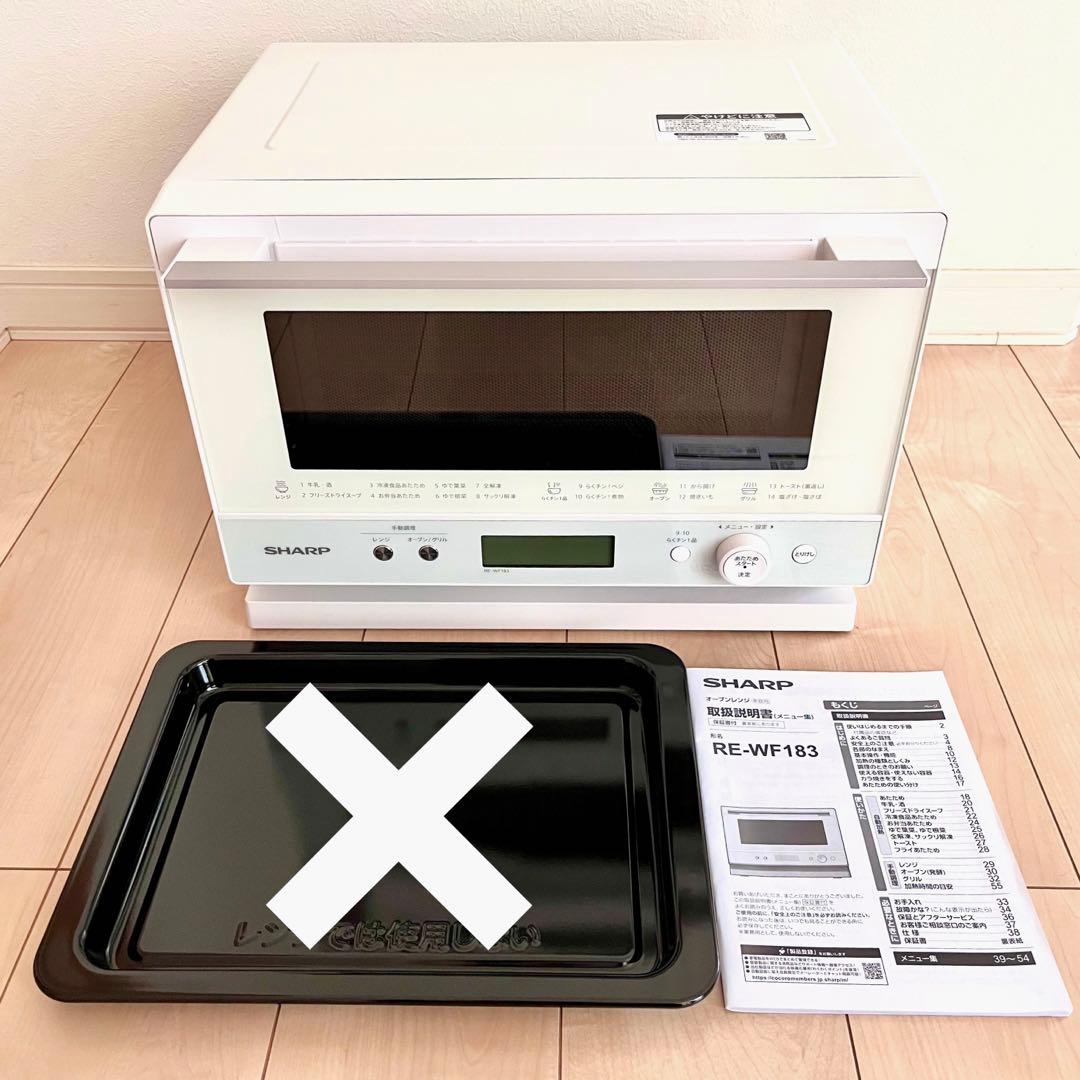 【ジャンク品】SHARP オーブンレンジ RE-WF183 ホワイト　2023年