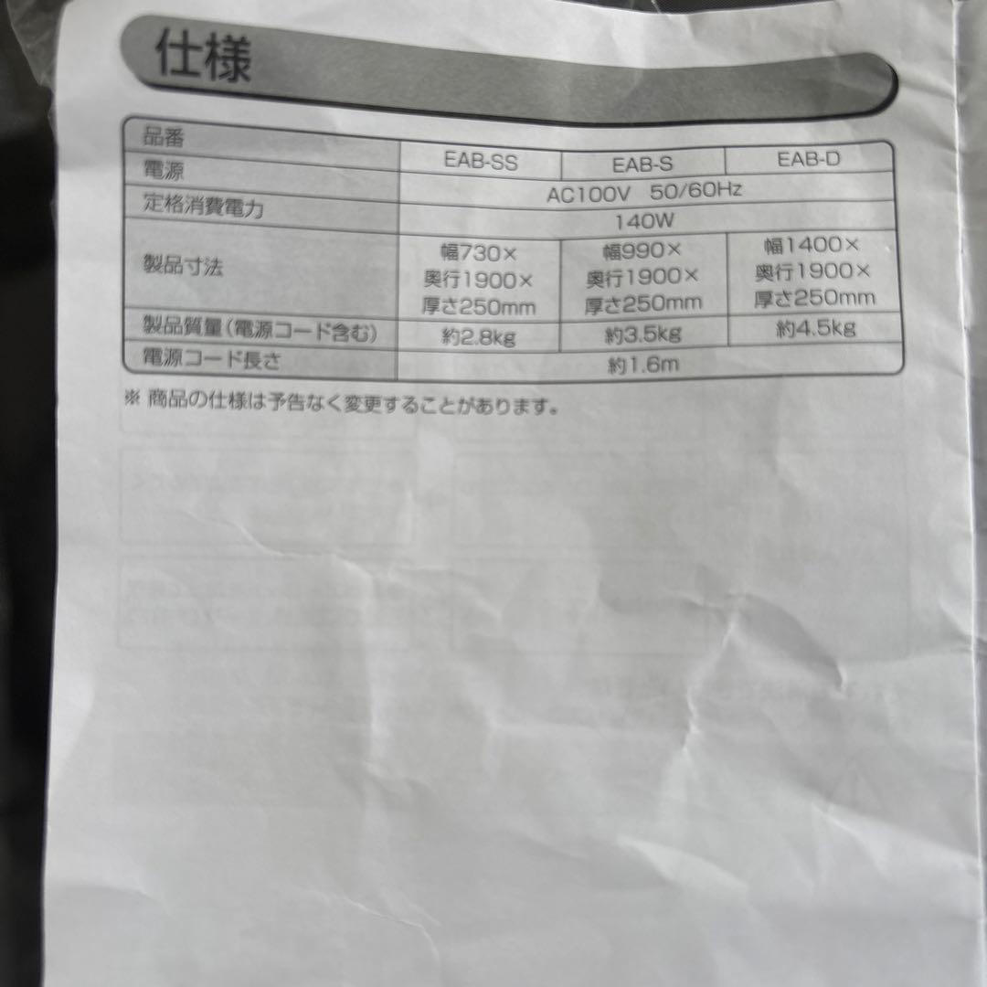 電動ポンプ式エアーベッド 収納袋付き 2つ