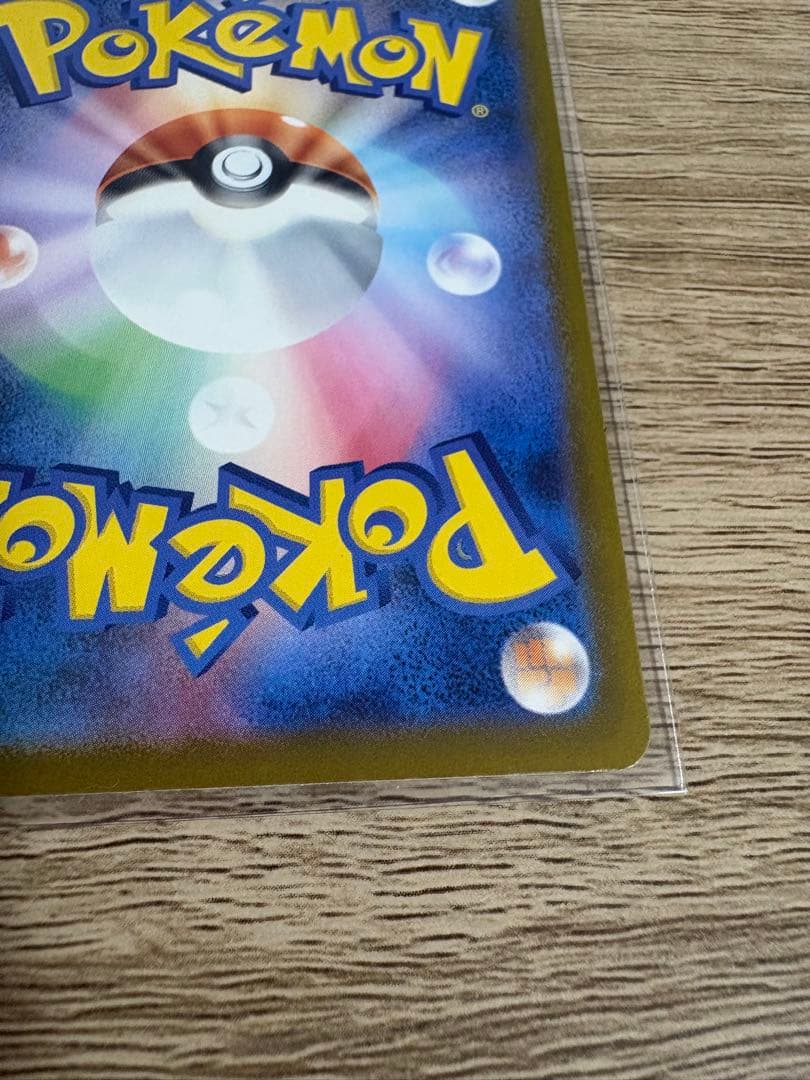 【極美品】 ロケット団のミュウツー-ex SAR 237/193