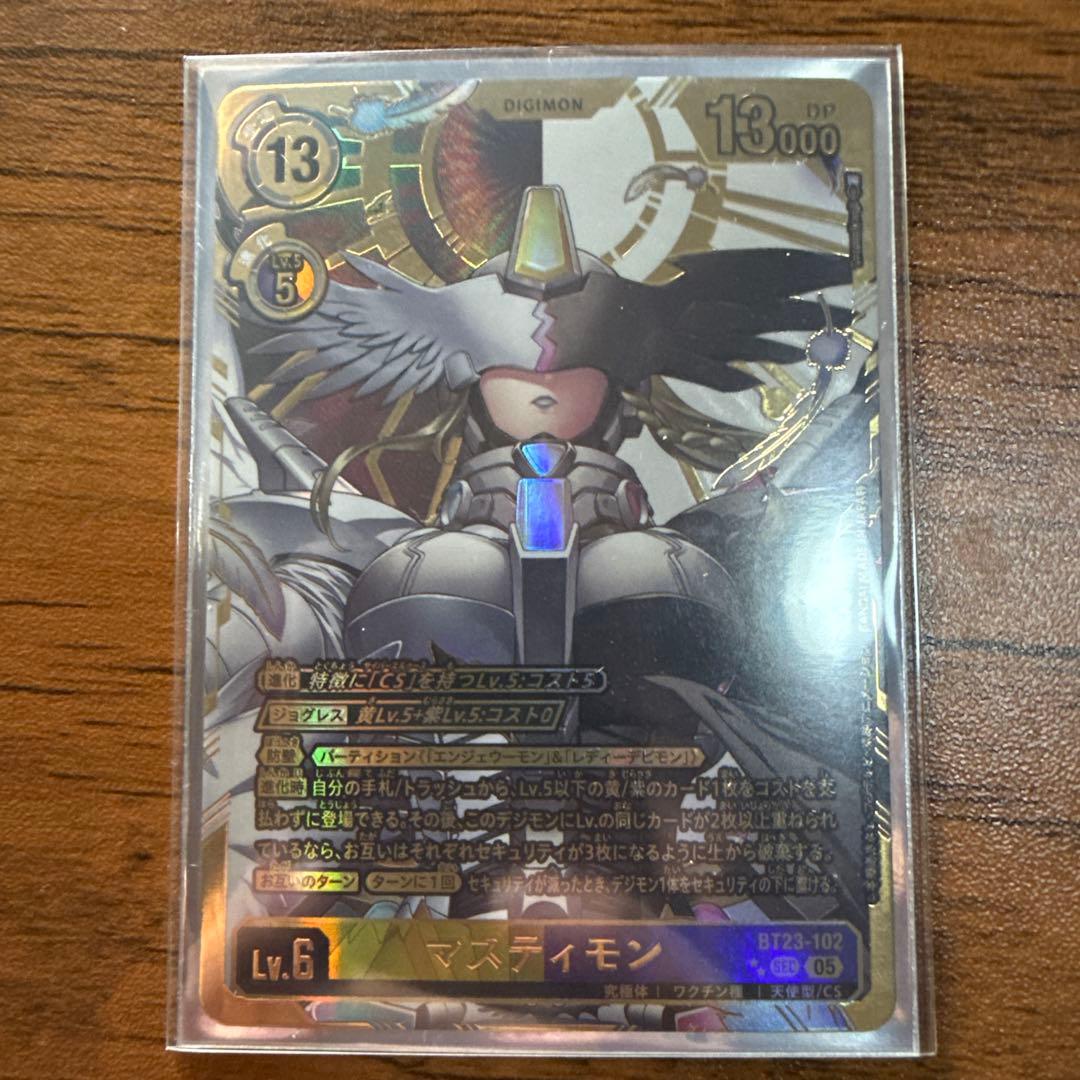 デジモンカード マスティモン BT23-102 希少パラレル