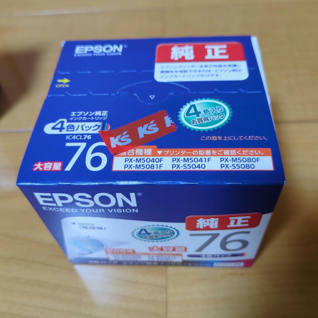 EPSON 76 インクカートリッジ 4色セット(+バラ売り)