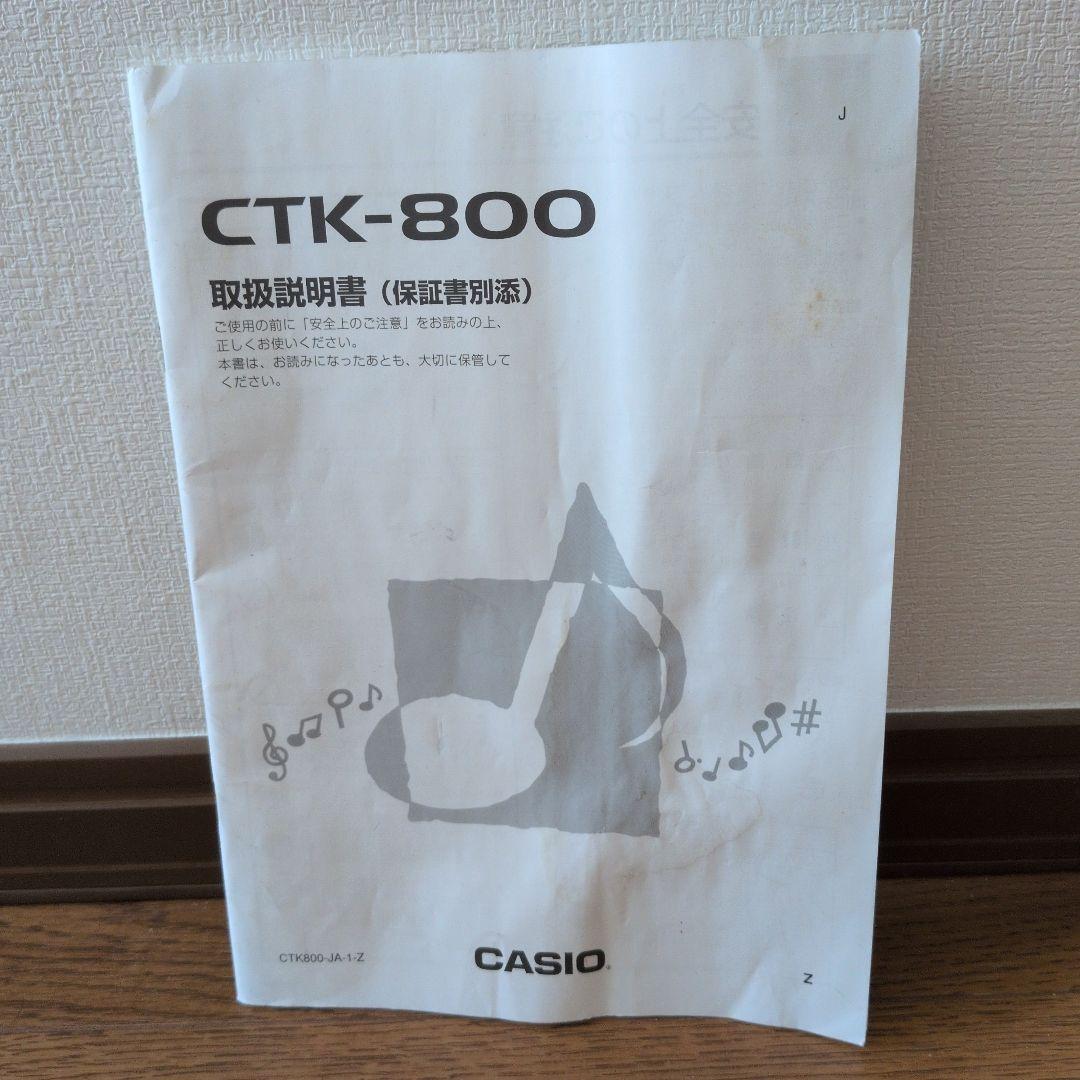CASIO 電子キーボード 電子ピアノ　CTK-800