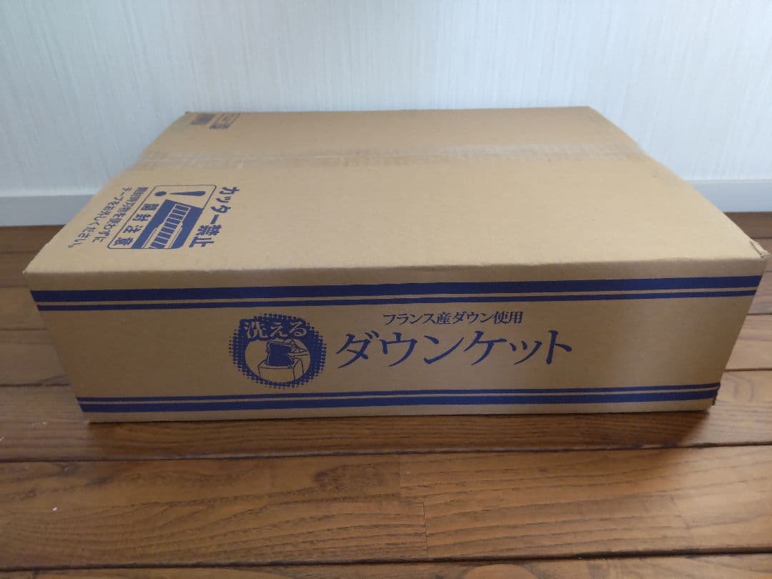 モリリン　洗えるダウンケット　(シングル)　2枚セット