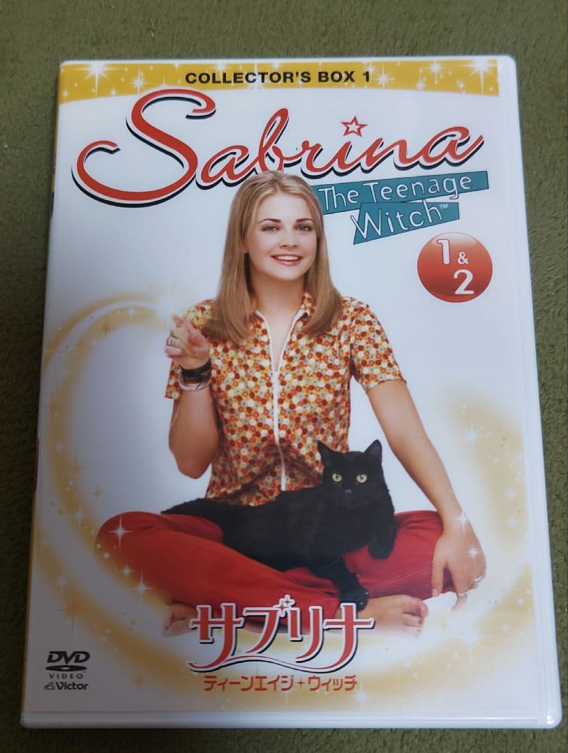 サブリナ ティーンエイジウィッチ コレクターズボックス 1　クリーナー