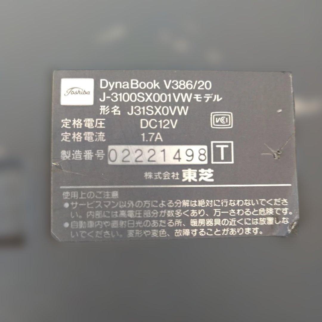 Dynabook v386/20 sx 001vw ジャンク品