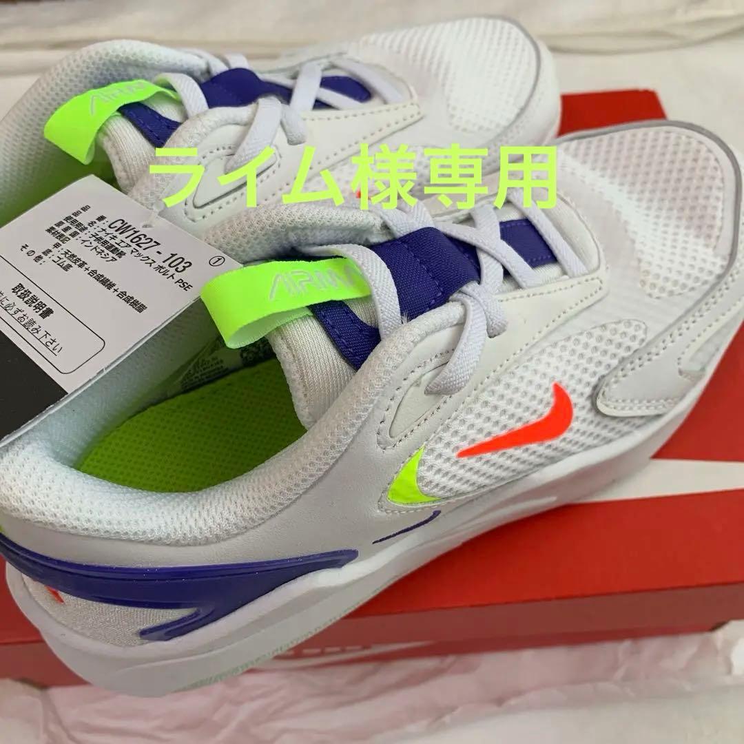 NIKE AIR MAX BOLT (PSE) キッズ　21㎝