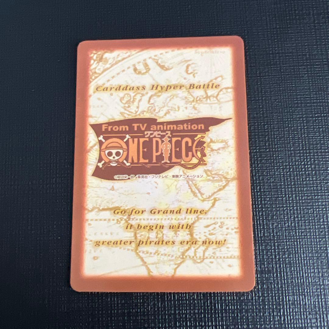 旧ワンピースカード　ハイパーバトル　ルフィ　C255 レアカード　9枚