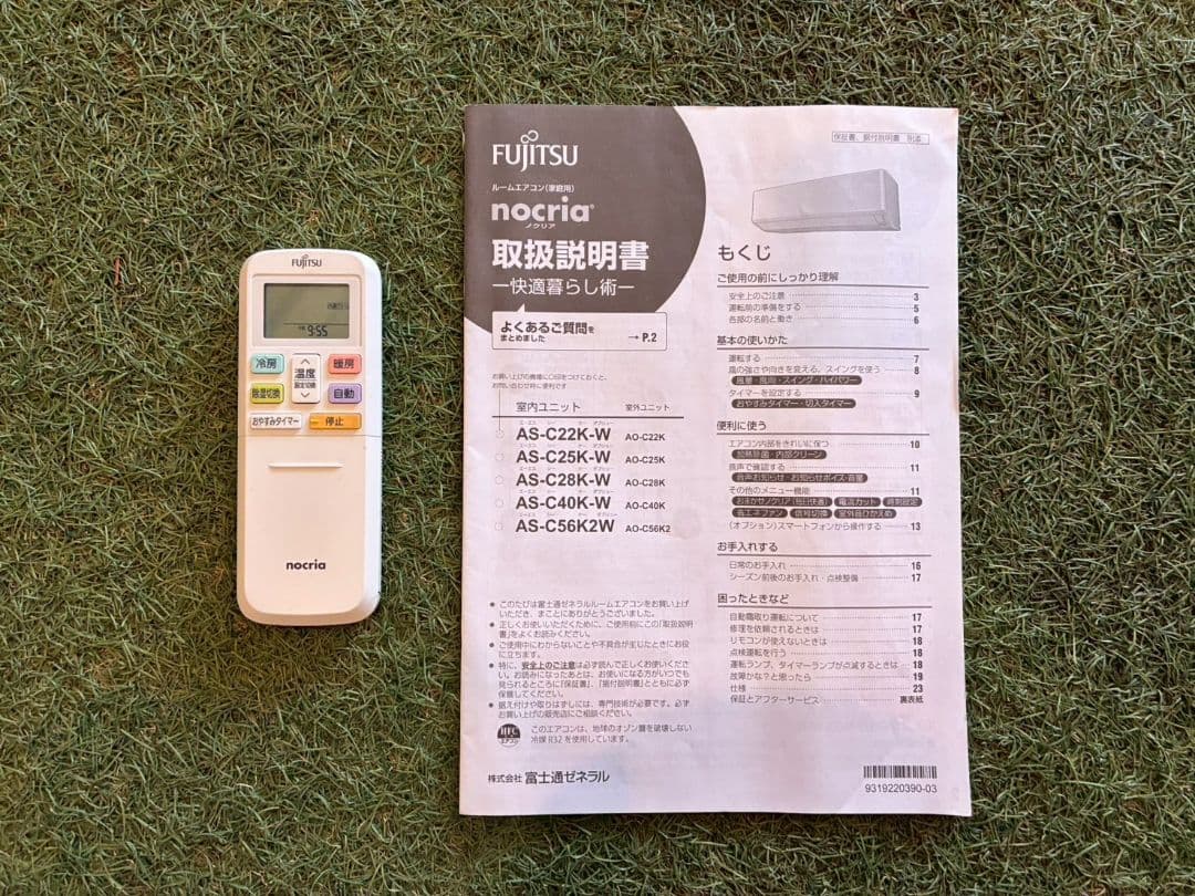 2080 富士通【AS-C25K-W】2021年製 8畳 エアコン 中古