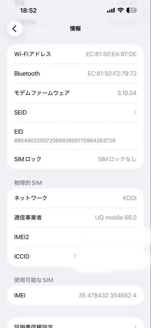 iPhone 15 Pro max ナチュラルチタニウム SIMフリー
