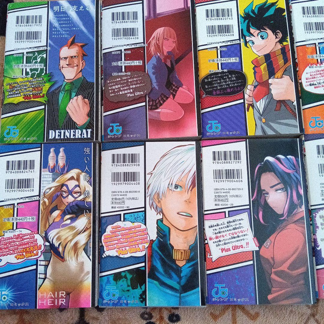 僕のヒーローアカデミア　全巻セット