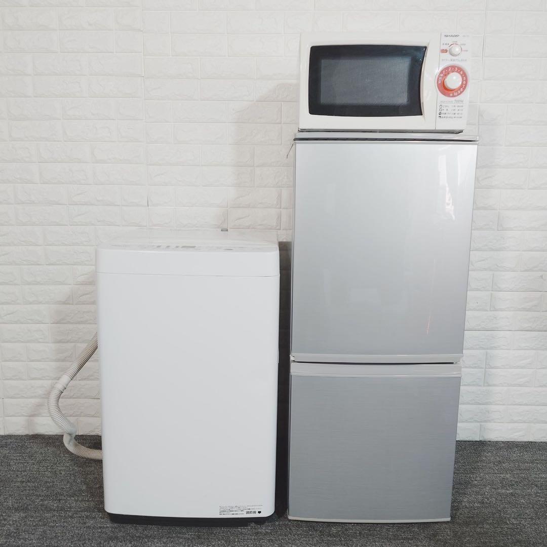 生活家電 3点セット 冷蔵庫 洗濯機 電子レンジ 1人暮し C229