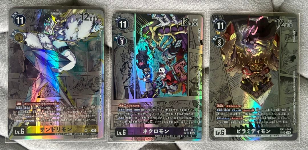 EX11 SPカード3枚セット　ピラミディモン　サンドリモン　ネクロモン