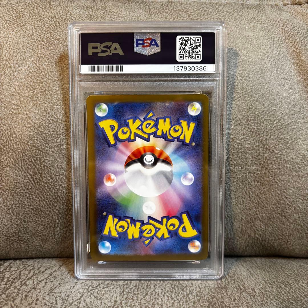 PSA10 メガガルーラex SAR 089/063 メガシンフォニア