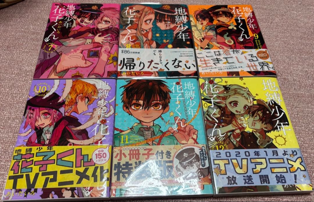 地縛少年花子くん0〜20巻＋放課後少年花子くん1巻透明カバー付き＋特別冊子1冊付