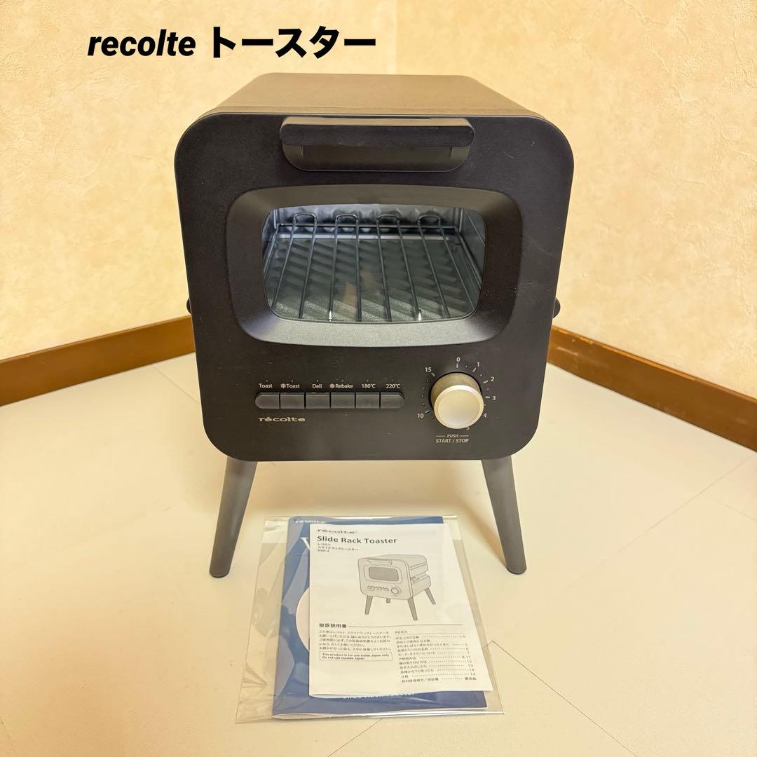 レコルト スライドラックトースター RSR-2 ブラック　家電　オーブン