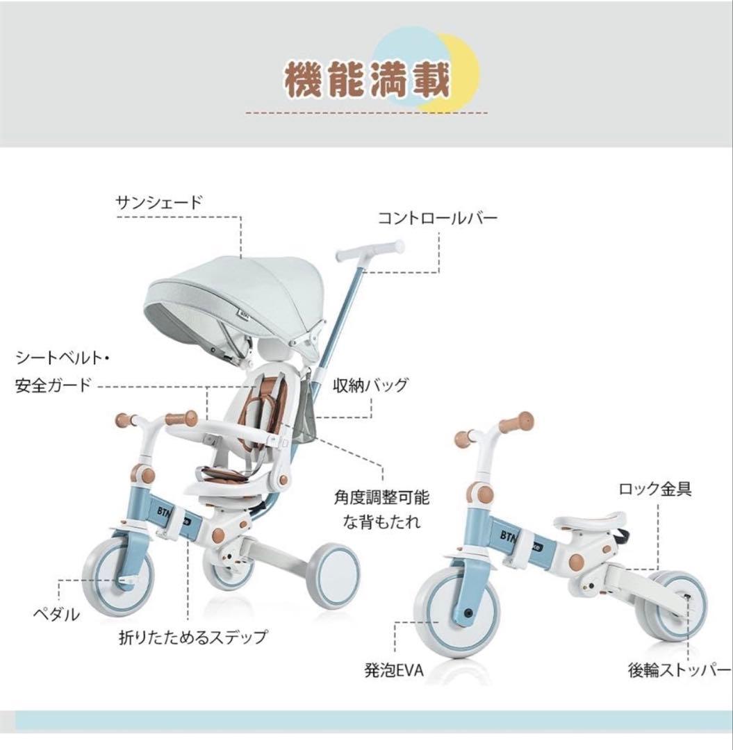 【美品】BTM 三輪車 ベージュ