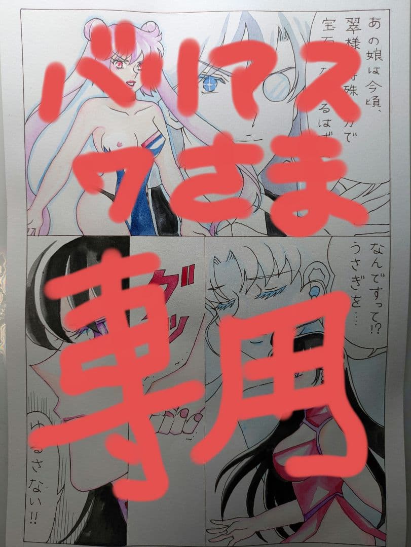 手描きイラスト・原画1点物・リクエスト・バリアス7