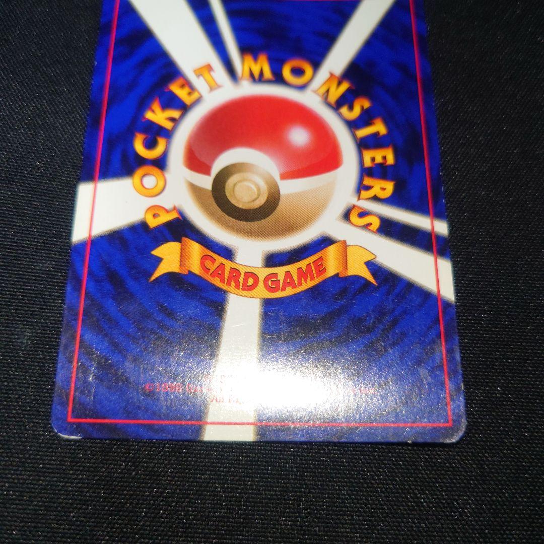 ゲンガー ★ 第3弾拡張パック 化石の秘密 旧裏 キラ