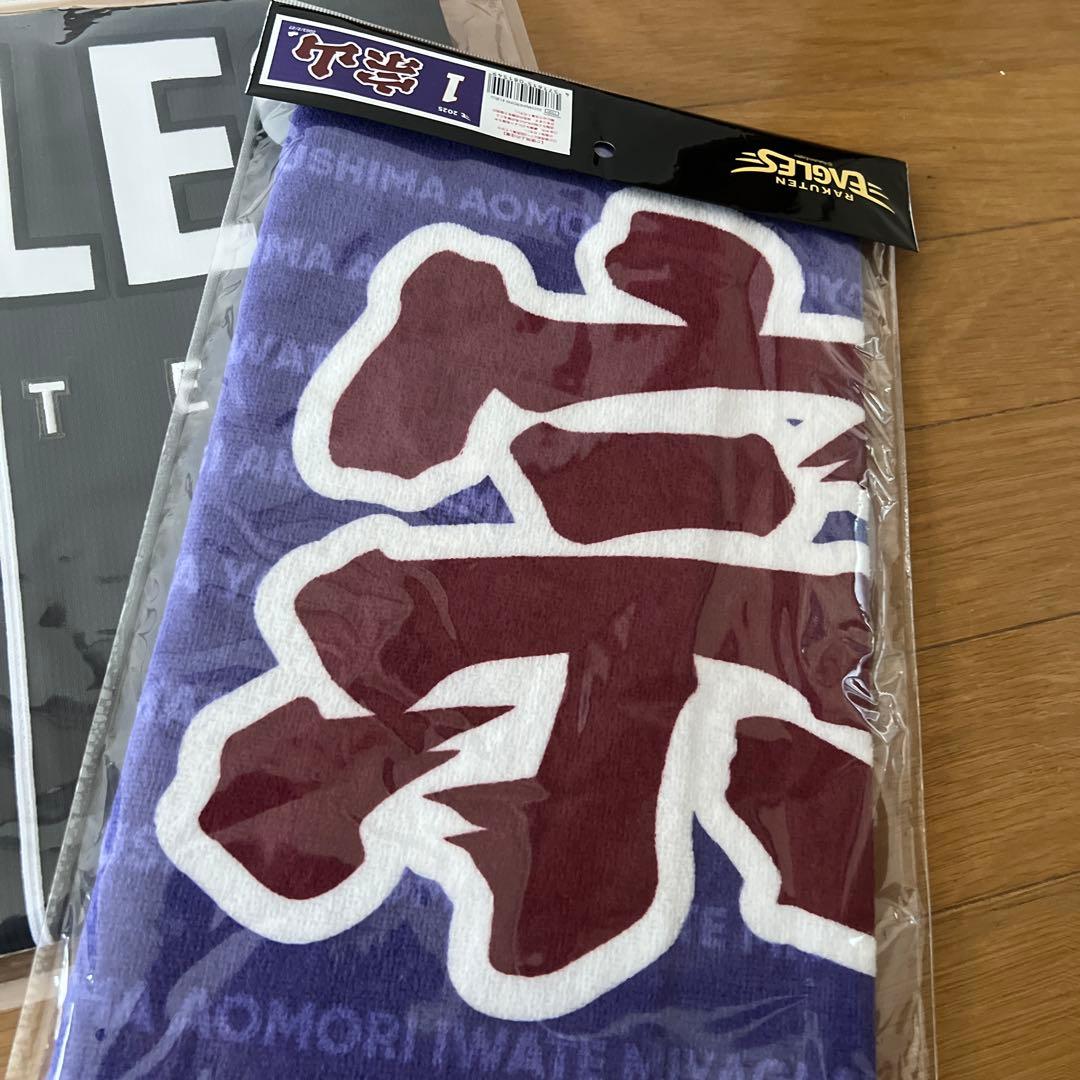 マサ　新品未使用　楽天宗山塁　ユニフォーム　L タオルセット　完売品