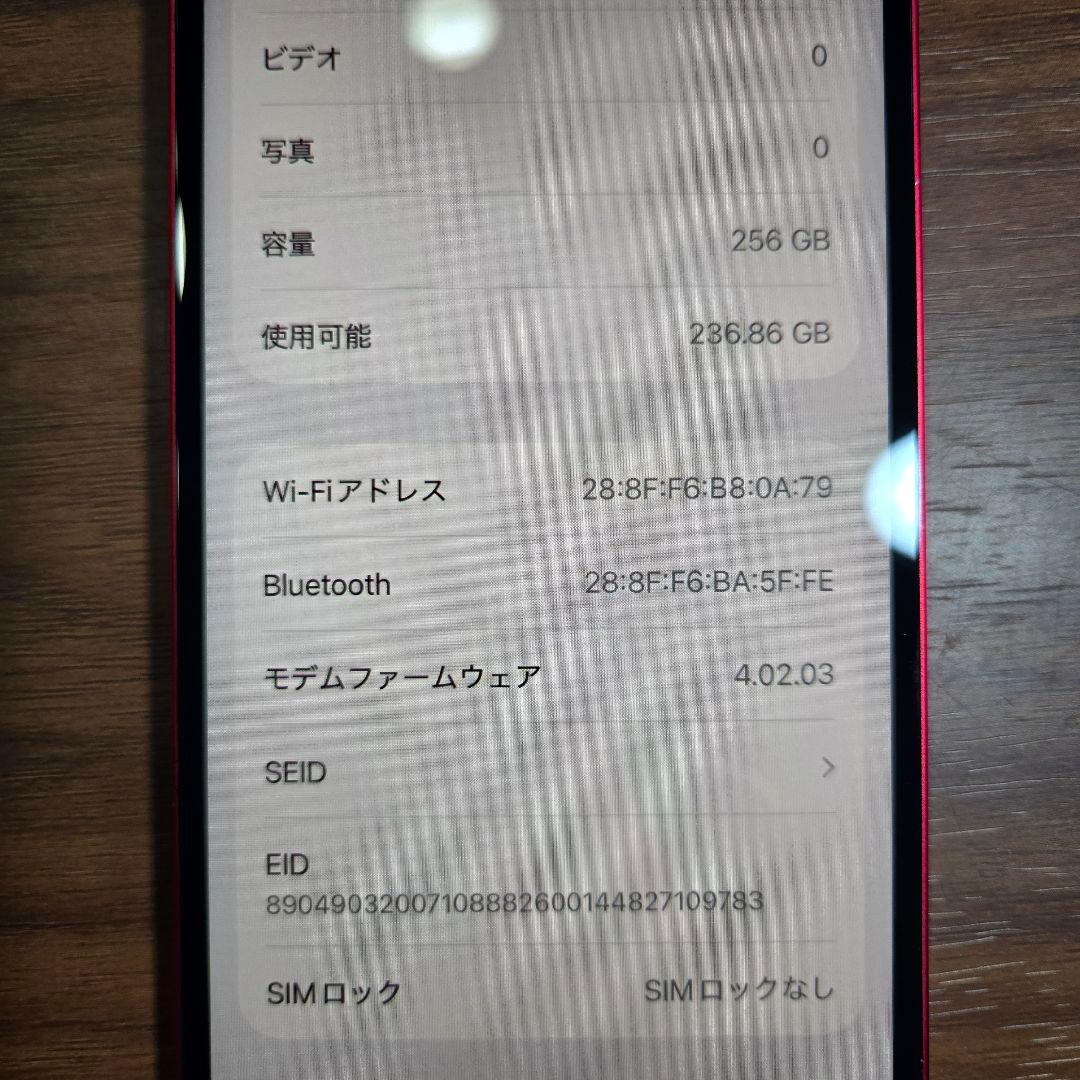 iPhone 14 256GB SIMフリー 箱 充電ケーブル付