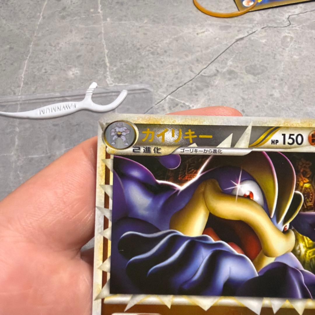 【アンリミ ミラー】カイリキー ☆ L3 頂上大激突 045/080 グレート