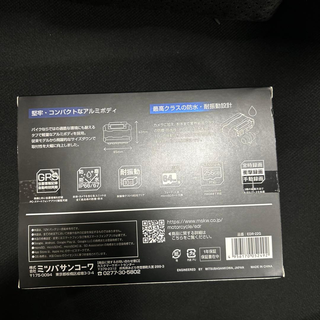 MITSUBA(ミツバサンコーワ) ドライブレコーダー バイク　EDR-22G