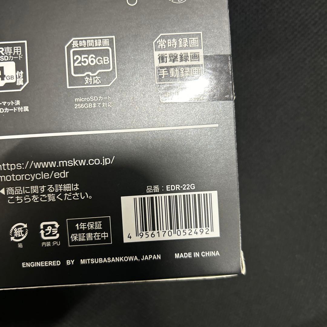 MITSUBA(ミツバサンコーワ) ドライブレコーダー バイク　EDR-22G