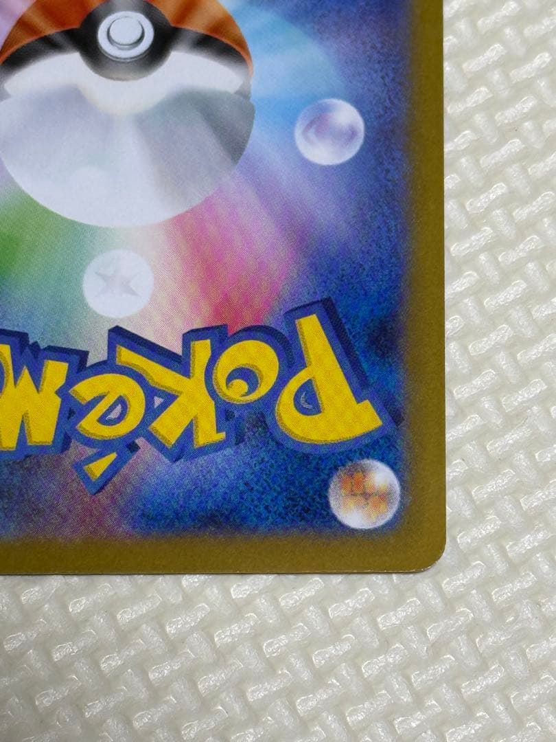 レシラムex SAR ポケモンカード