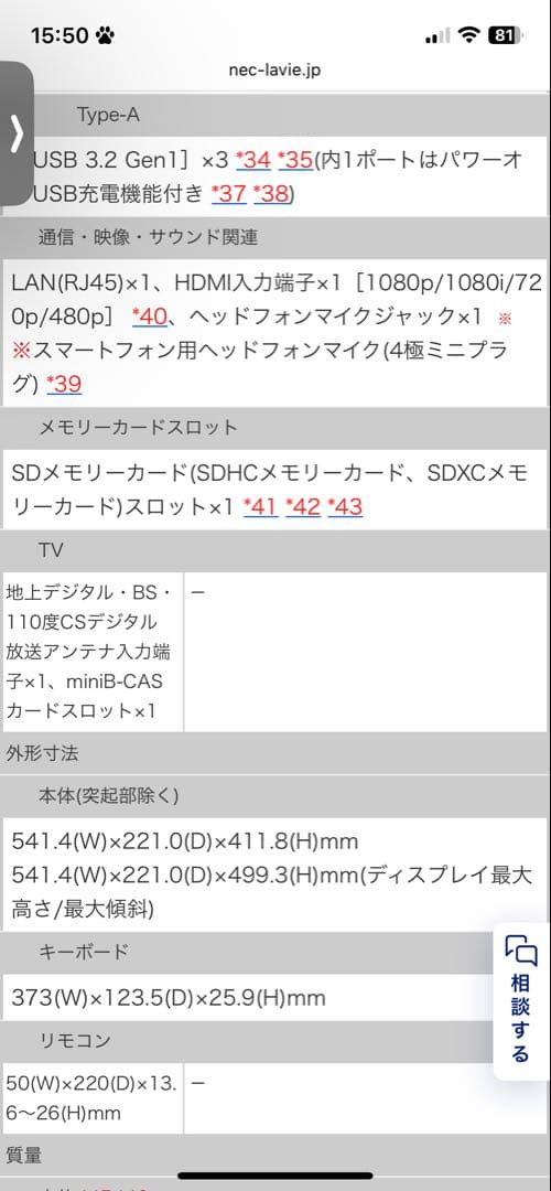 yama1212専用NEC PC