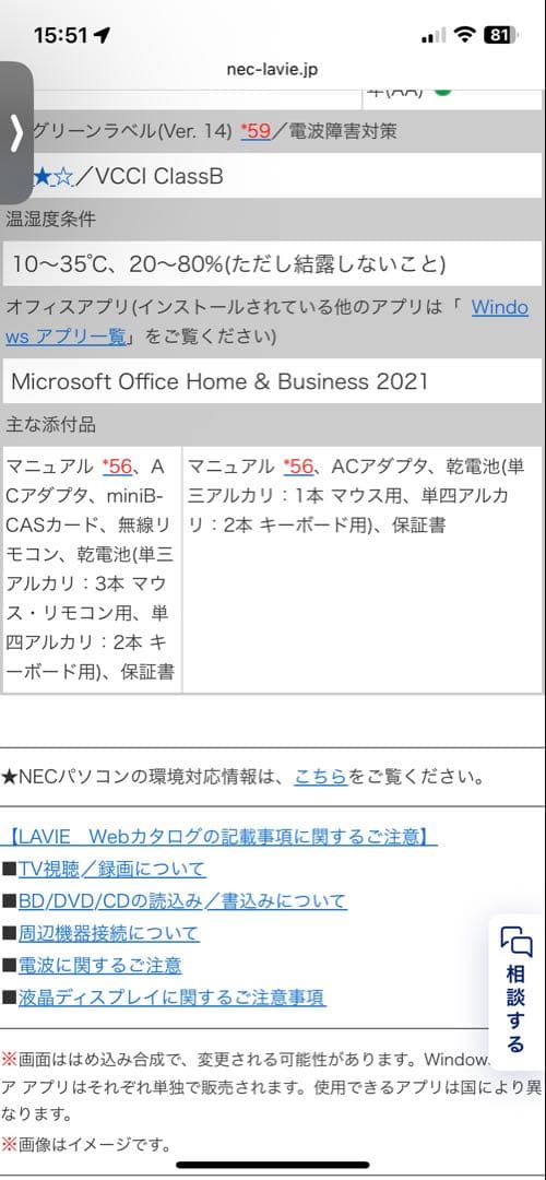 yama1212専用NEC PC