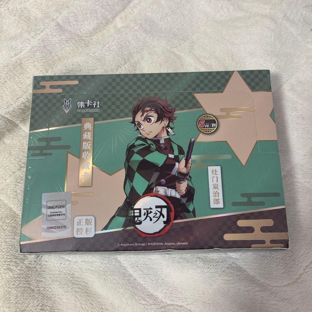 鬼滅の刃カード新品未開封シュリンク付きボックス