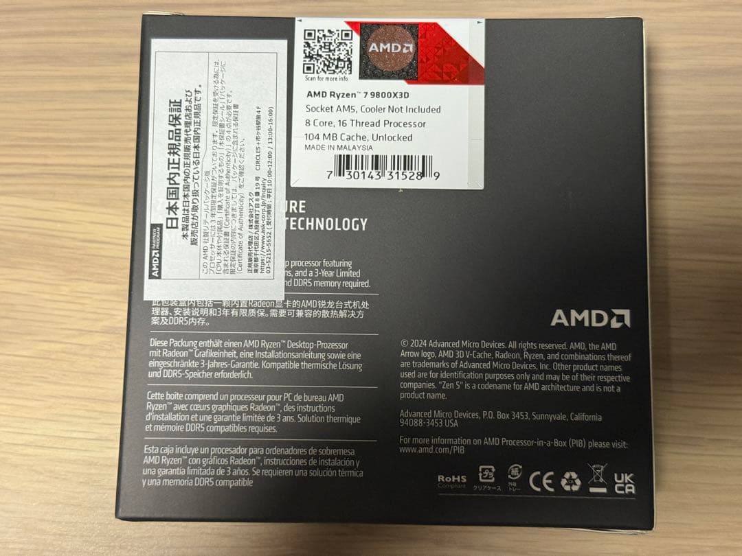 CPU Ryzen 7 9800X3D BOX