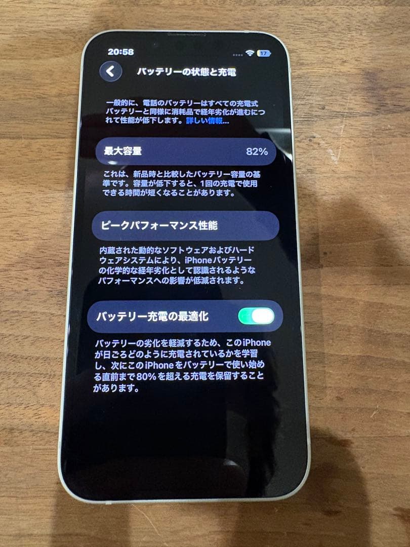 ⭐︎美品⭐︎Apple iPhone 13mini スターライト