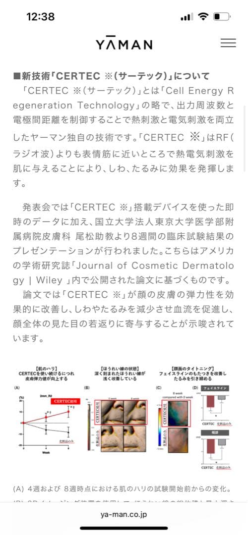 ボディ・フェイスケア YA-MAN THE MIYABI