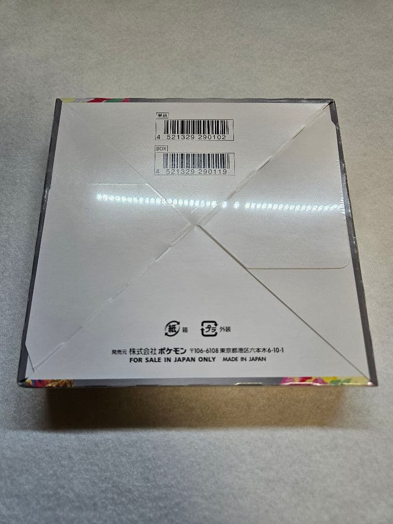 【新品未開封／シュリンク付き】ポケモンカード 伝説の鼓動正規品