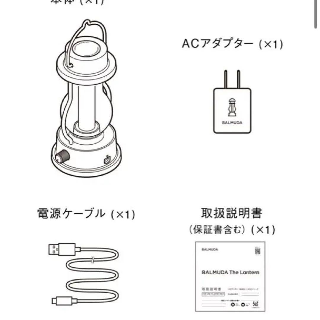BALMUDA The Lantern バルミューダ　ランタン