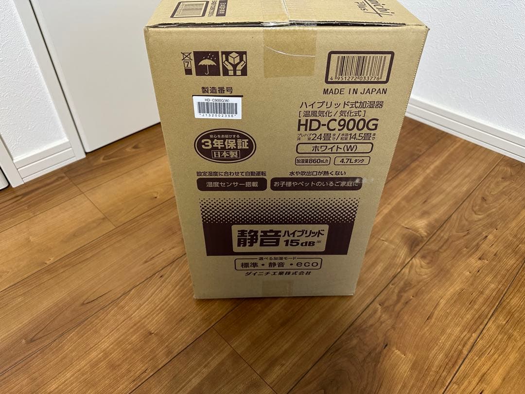 【大幅値下げ】ダイニチ HD-C900G ハイブリッド式加湿器【新品未開封】