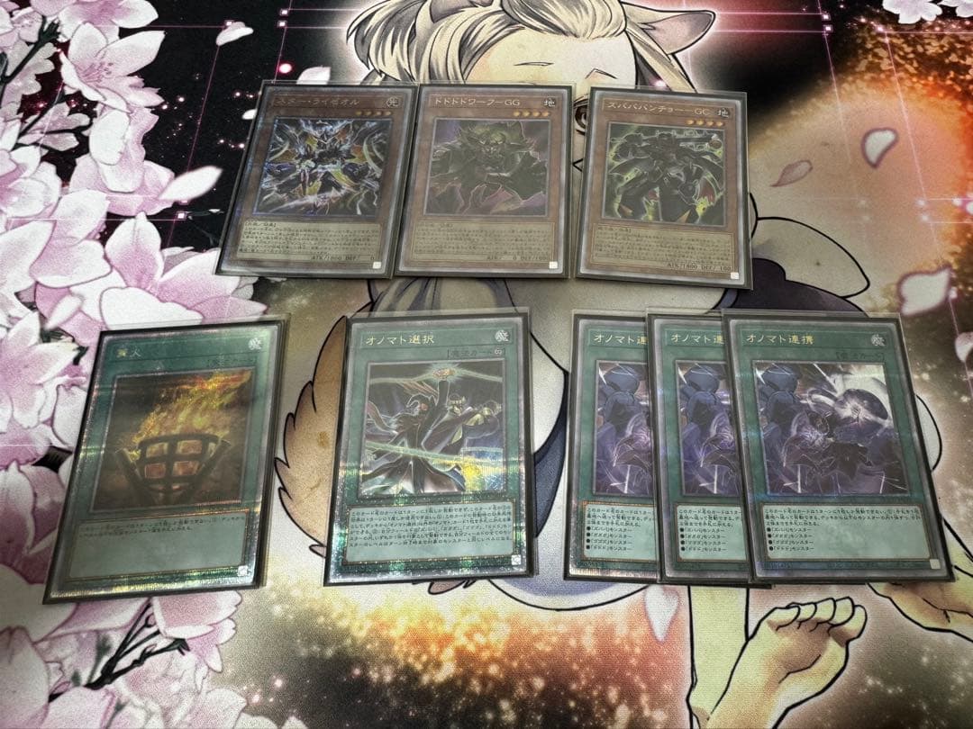 遊戯王 引退 オノマトライゼオル高レアリティ多数